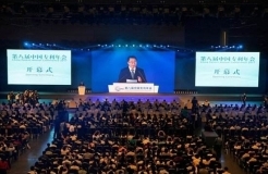 The 8th China Patent Annual Conference to Kick Off