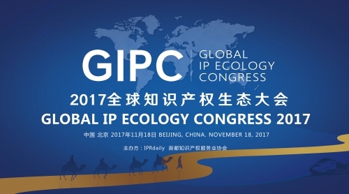 Global IP Ecology Congress is Coming - Look Forward to Your Participation