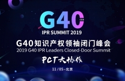 2019 G40 IPR Leaders Closed-Door Summit