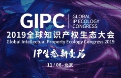 2019 Global Intellectual Property Ecology Congress