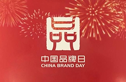 China Brand Day event draws high-tech giants to the show