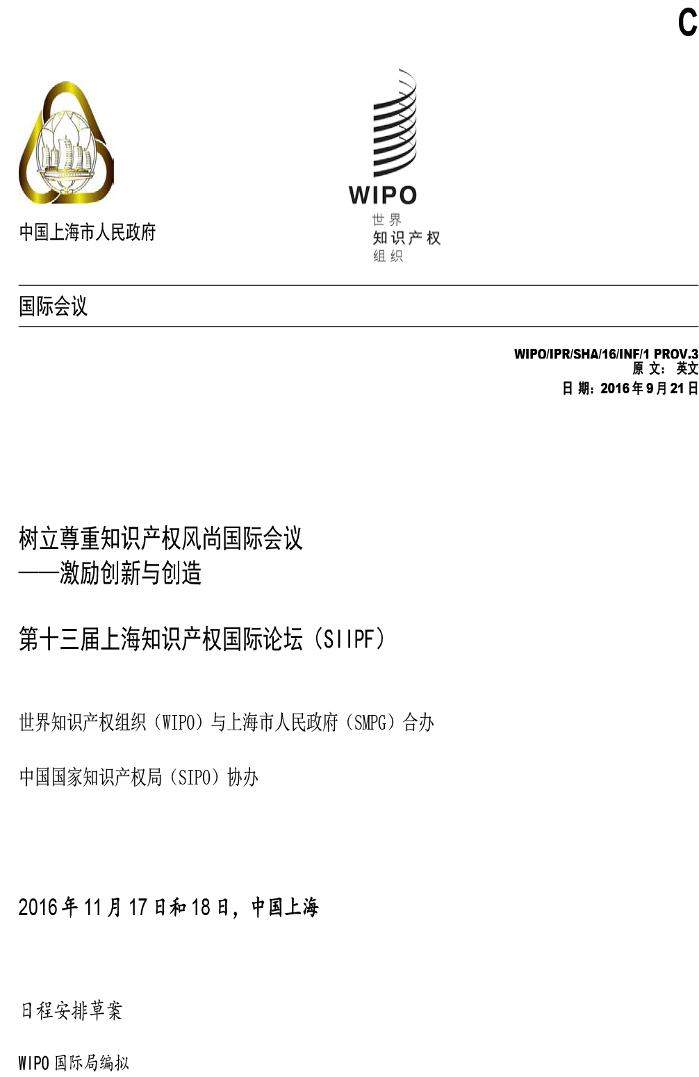 wipo中-1.jpg