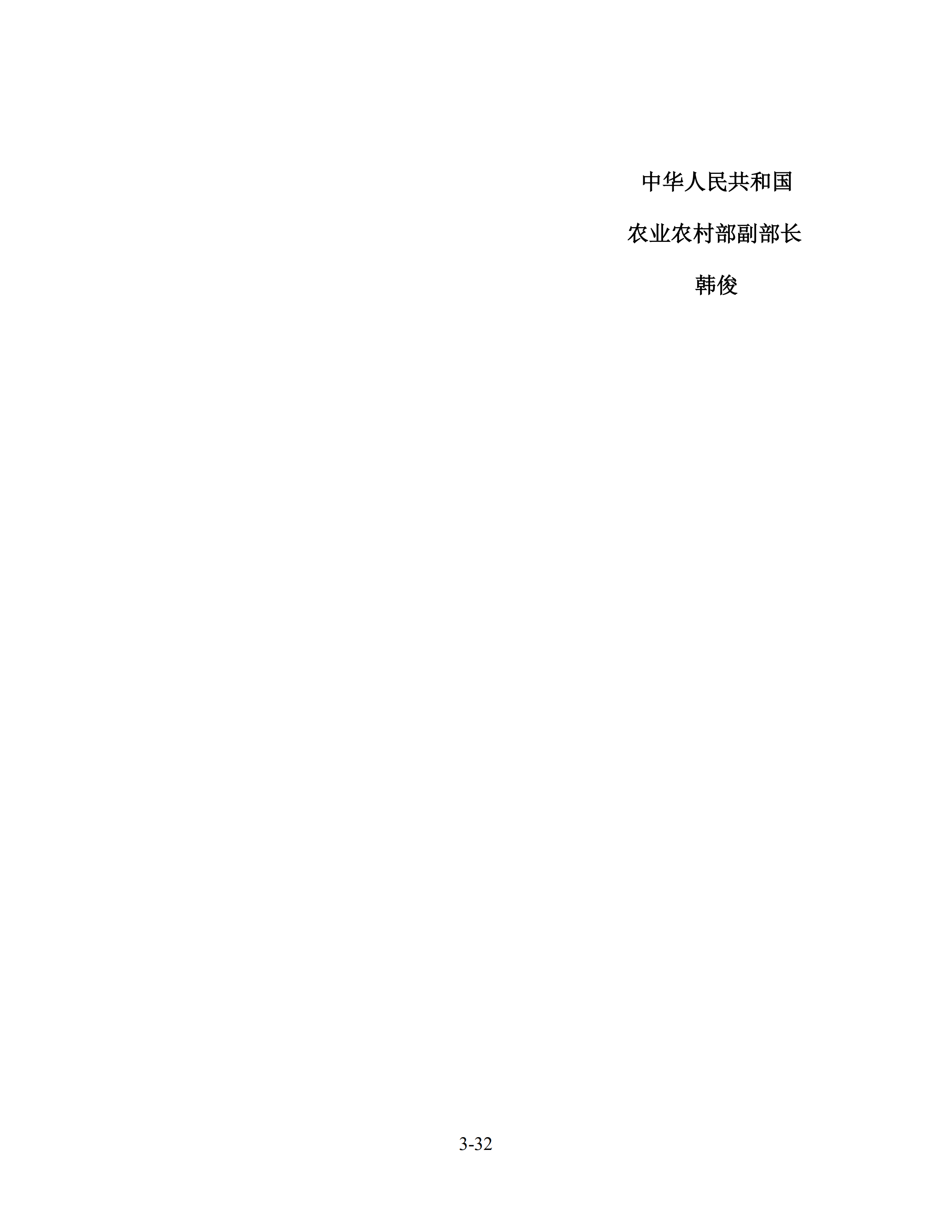 中美经贸第一阶段协议全文！（商务部中文版）