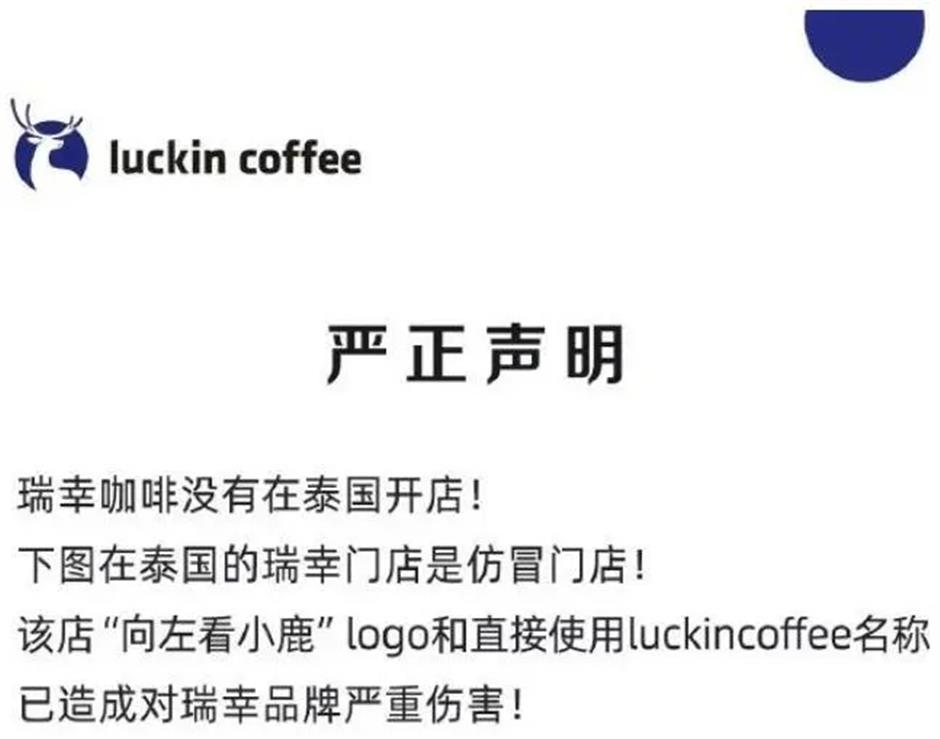 Luckin Coffee in dispute with Thai company over trademark