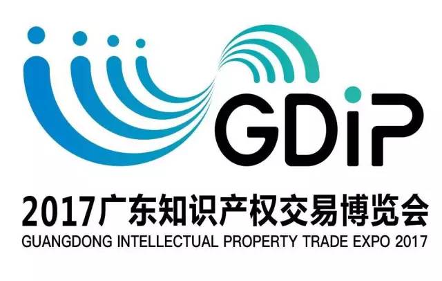 2017 China IP Trading Expo - for Maritime Silk Road IP Firms