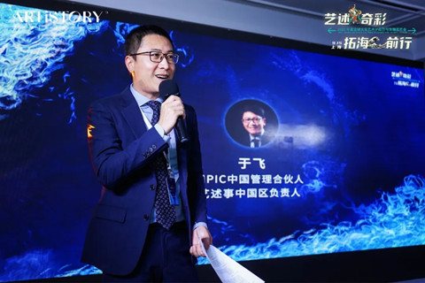 Interview with Yu Fei, head of ARTISTORY China