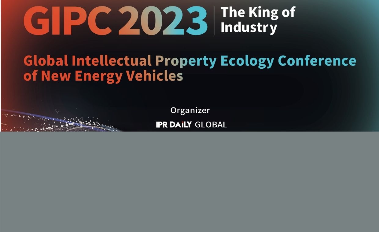 Coming Soon: Global Intellectual Property Ecology Conference of New Energy Vehicles
