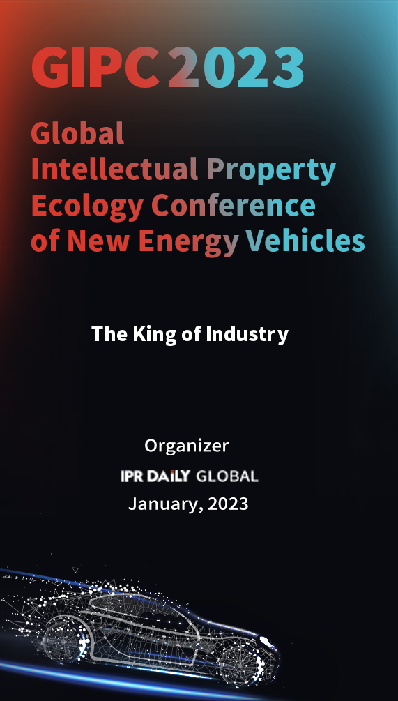 GIPC 2023 | The King of Industry: Global Intellectual Property Ecology Conference of New Energy Vehicles